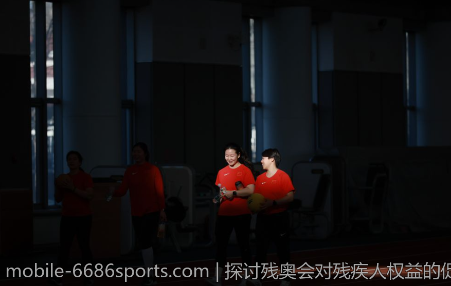 探讨残奥会对残疾人权益的促进