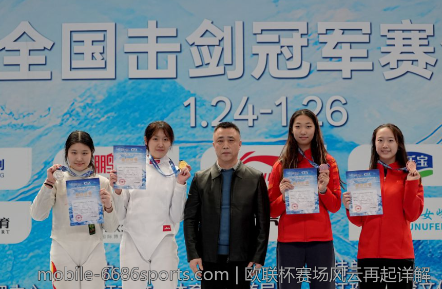 欧联杯赛场风云再起详解