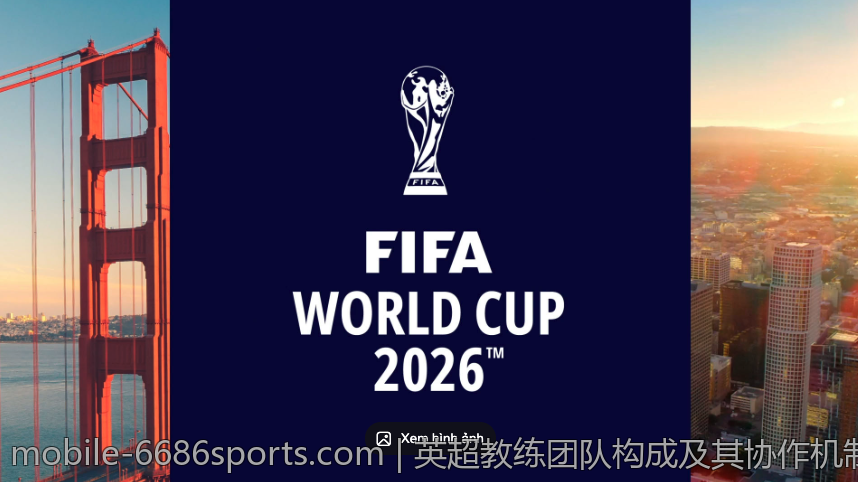 英超教练团队构成及其协作机制