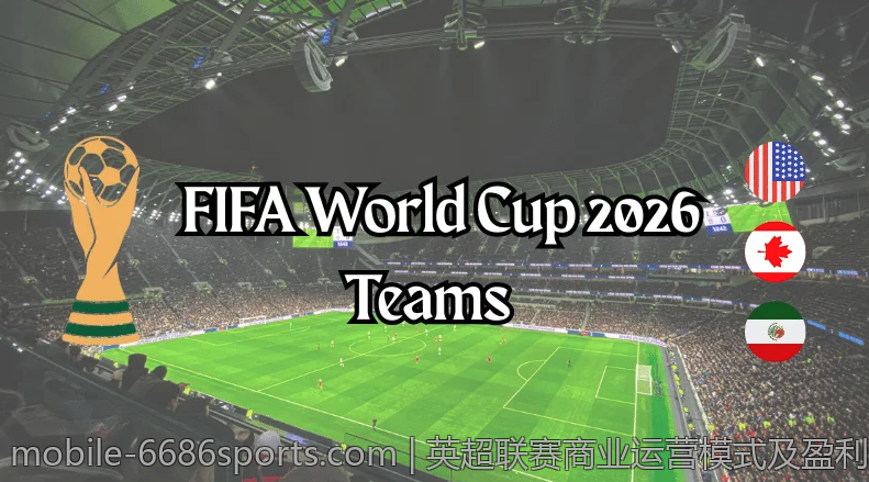 英超联赛商业运营模式及盈利分析