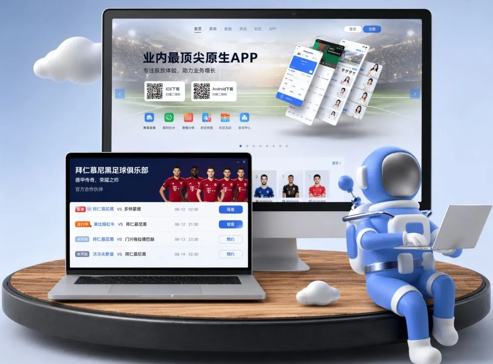 App功能展示图